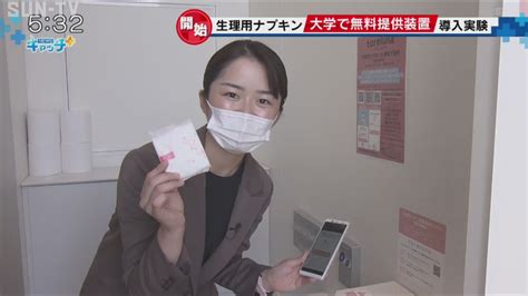 トイレ 盗撮 ナプキン|武庫川女子大学 生理用ナプキンがトイレに常備